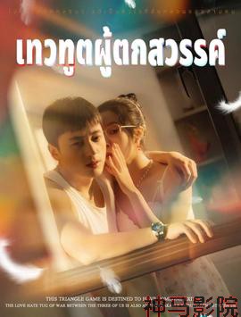 沉鱼落雁&堕落天使