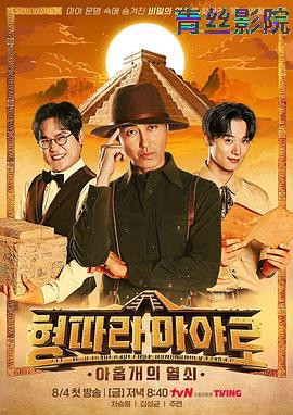 跟哥哥走玛雅:九把钥匙